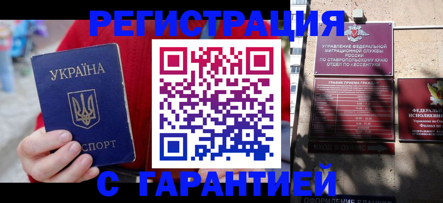 пропишу в квартире в Улан-Удэ