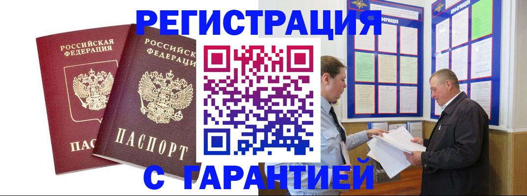 регистрация для дет. сада в Улан-Удэ